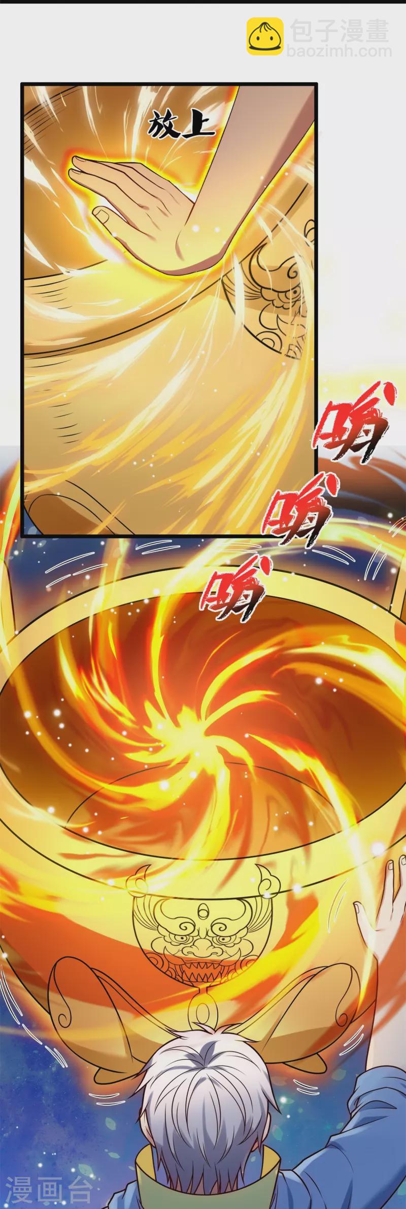 第263话 先天之体-第268话