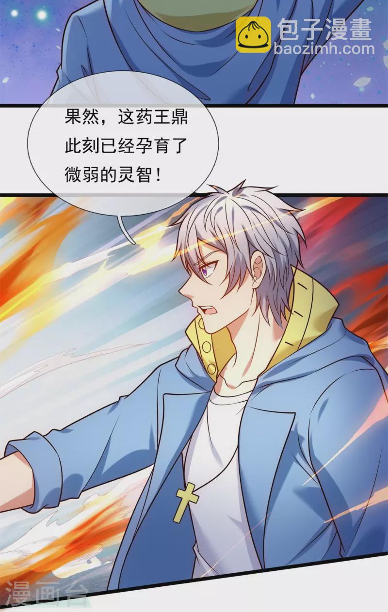 第263话 先天之体-第268话