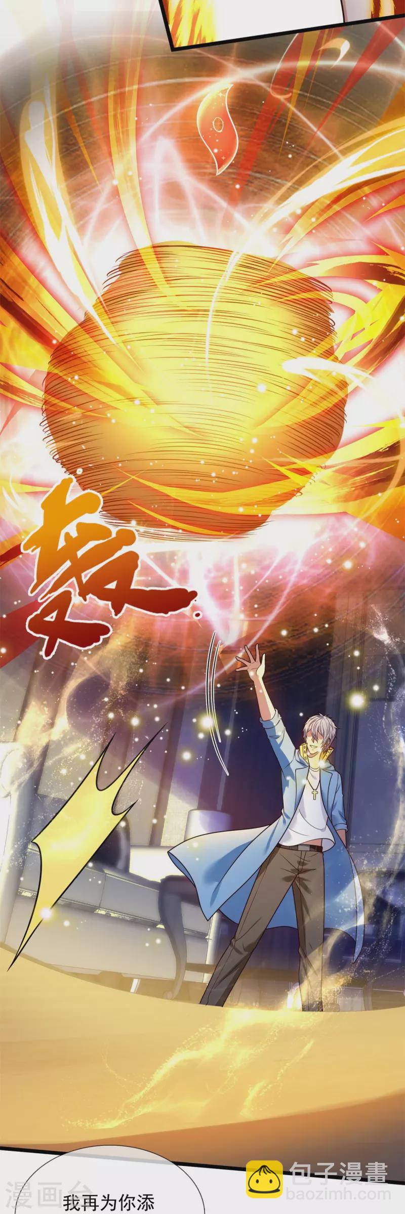第263话 先天之体-第268话