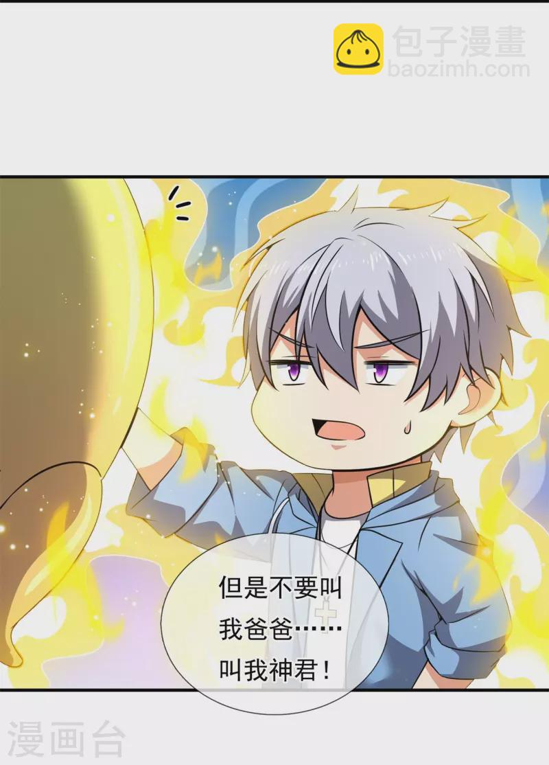 第263话 先天之体-第268话