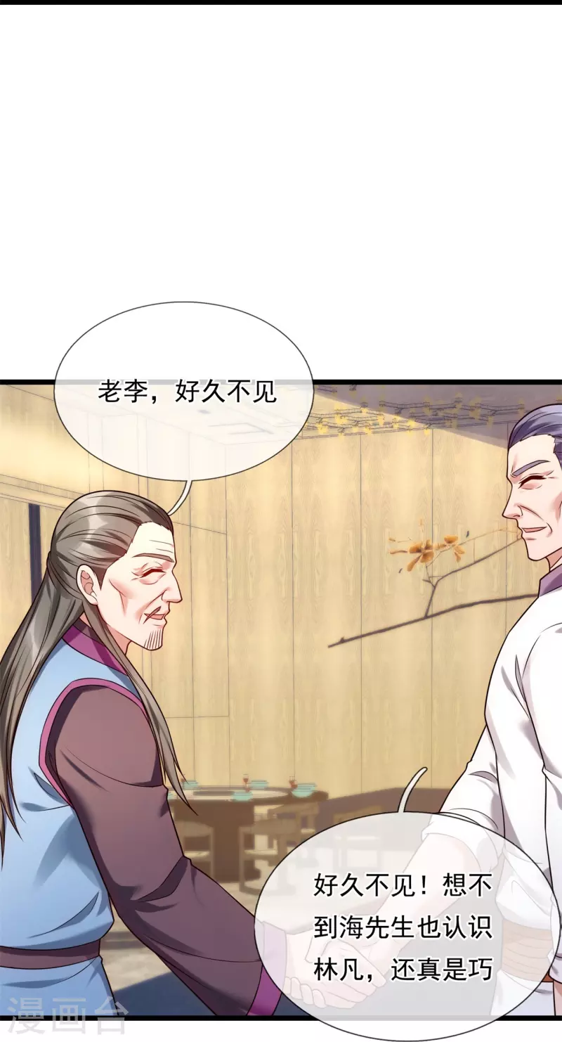 第265话 齐聚一堂-第270话