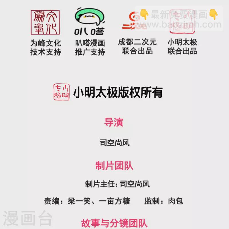 第265话 齐聚一堂-第270话