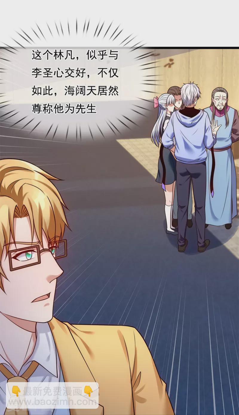 第265话 齐聚一堂-第270话