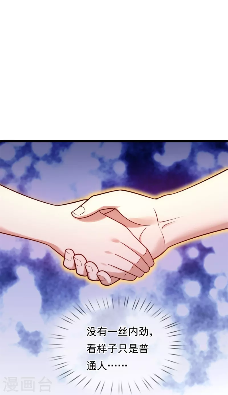 第265话 齐聚一堂-第270话