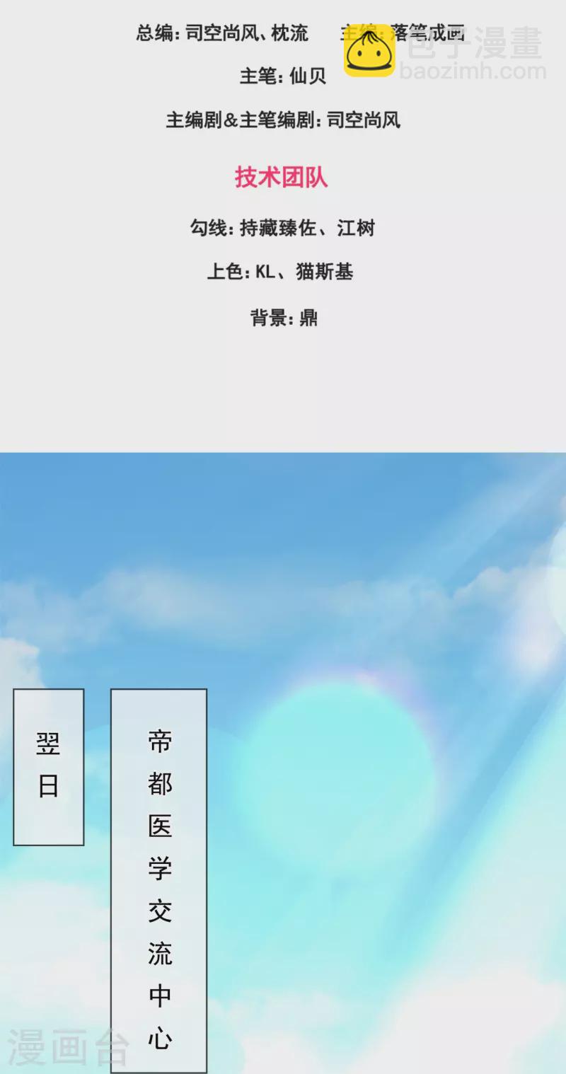 第265话 齐聚一堂-第270话