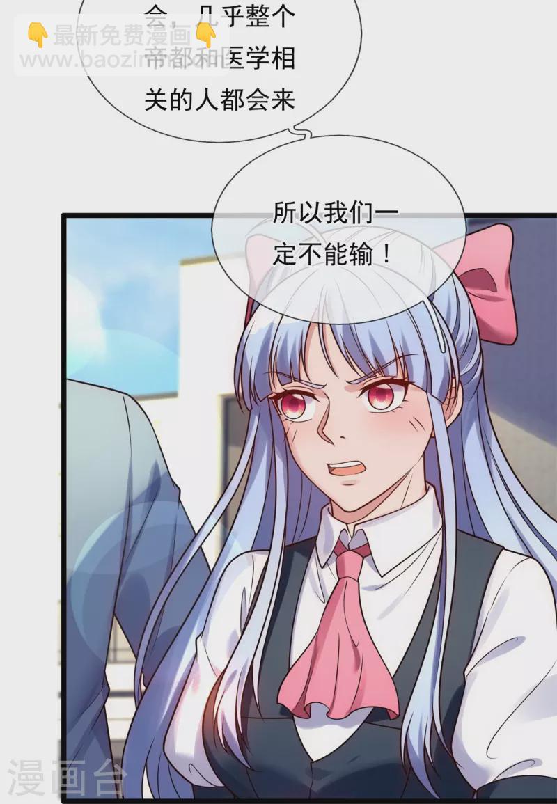 第265话 齐聚一堂-第270话