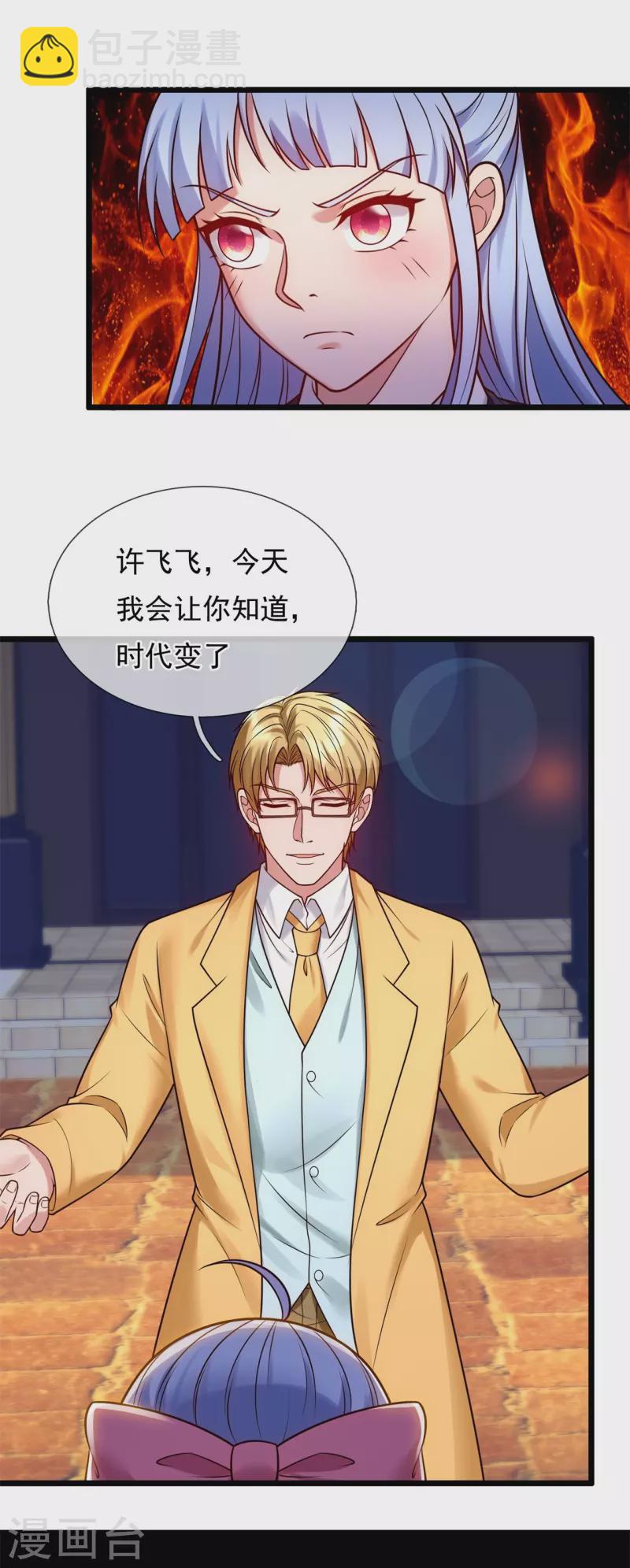 第265话 齐聚一堂-第270话