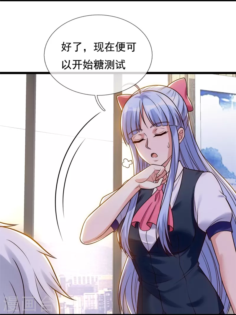 第267话 第一轮平手-第272话