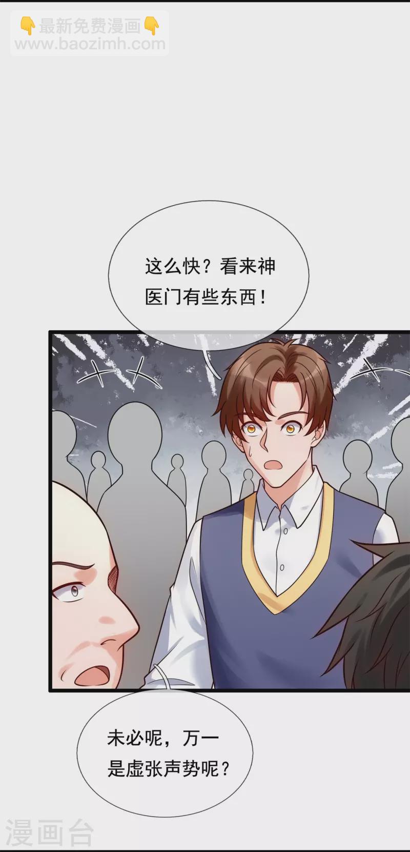 第267话 第一轮平手-第272话