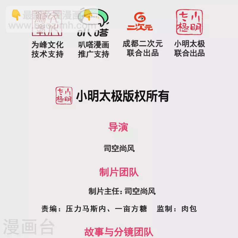 第267话 第一轮平手-第272话