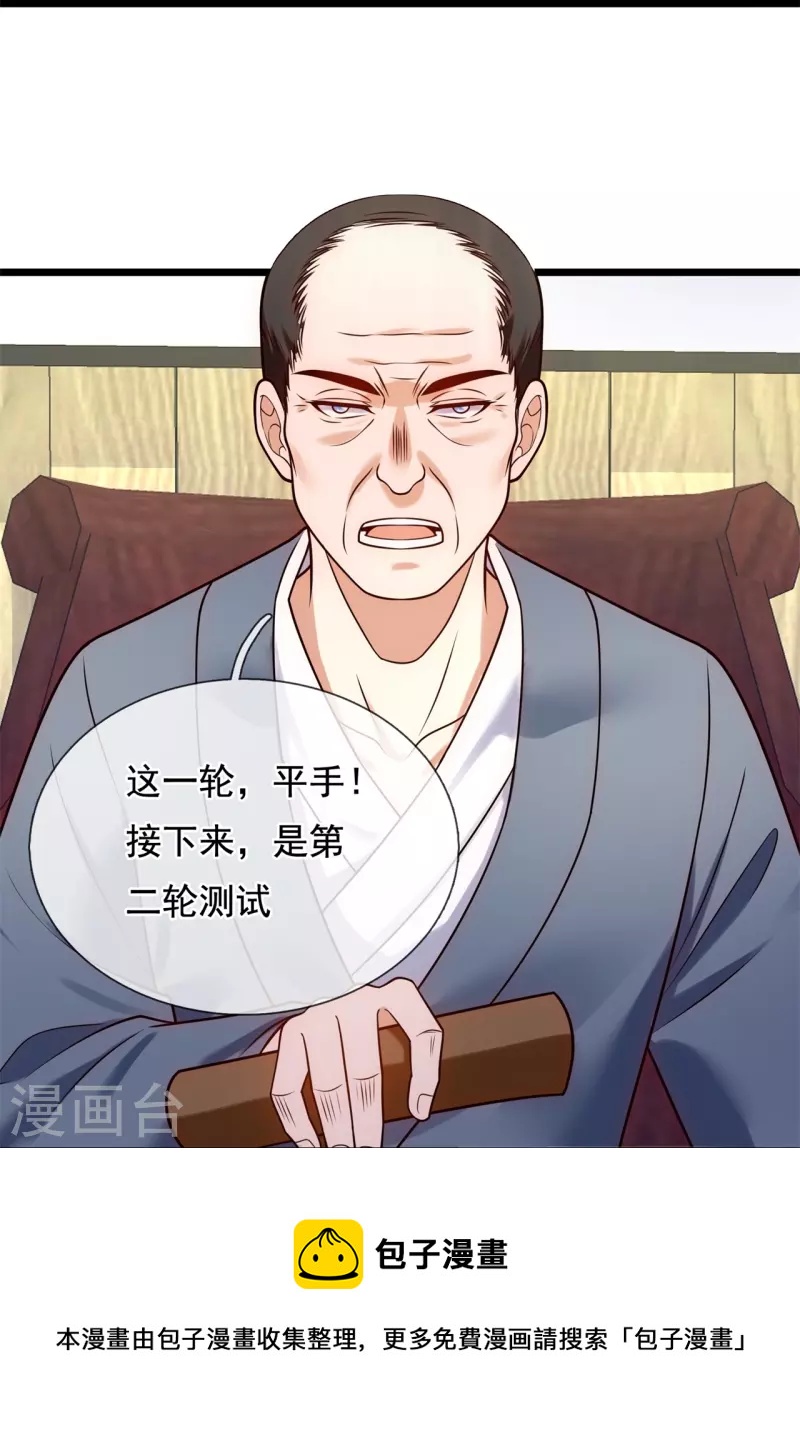 第267话 第一轮平手-第272话