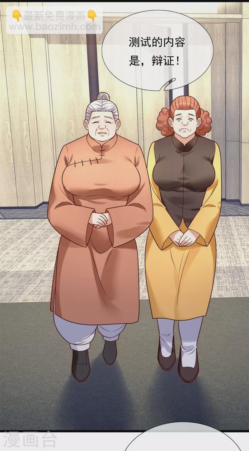 第267话 第一轮平手-第272话
