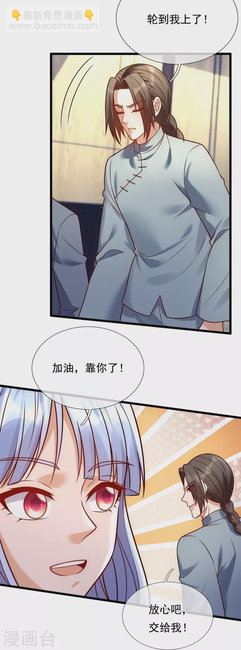 第267话 第一轮平手-第272话