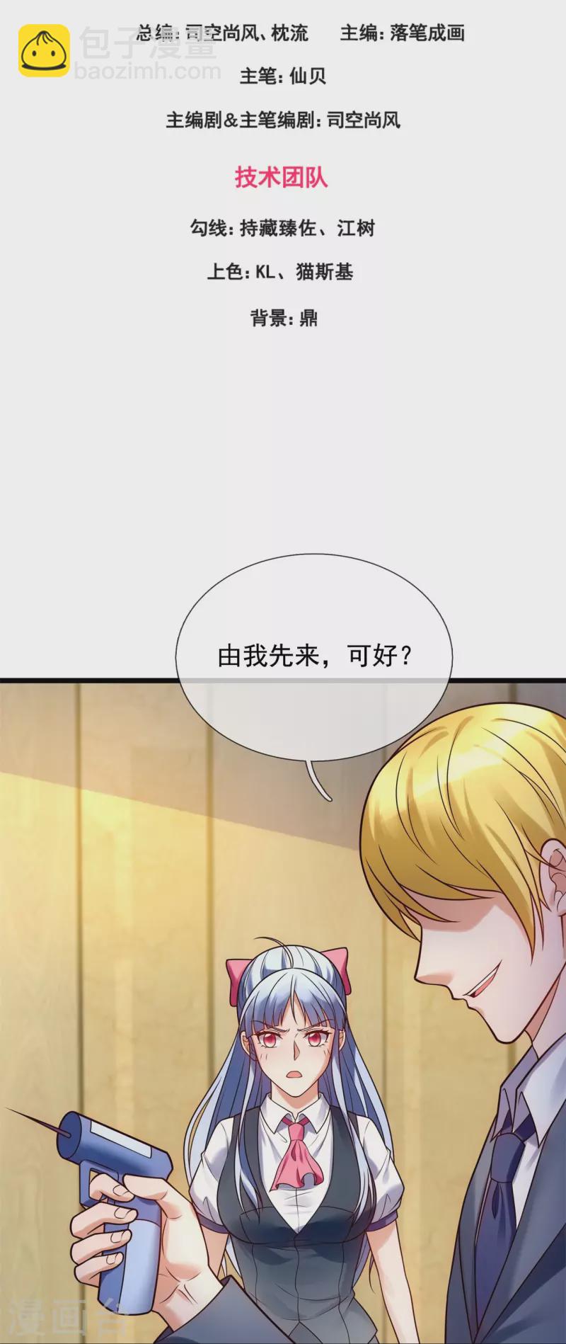 第267话 第一轮平手-第272话