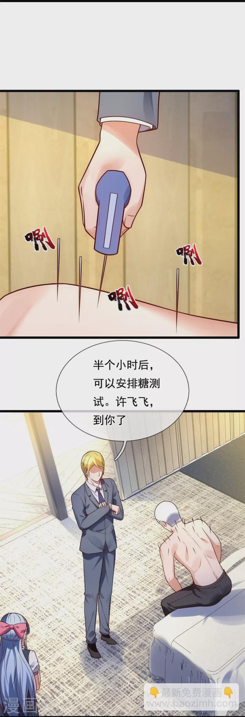第267话 第一轮平手-第272话