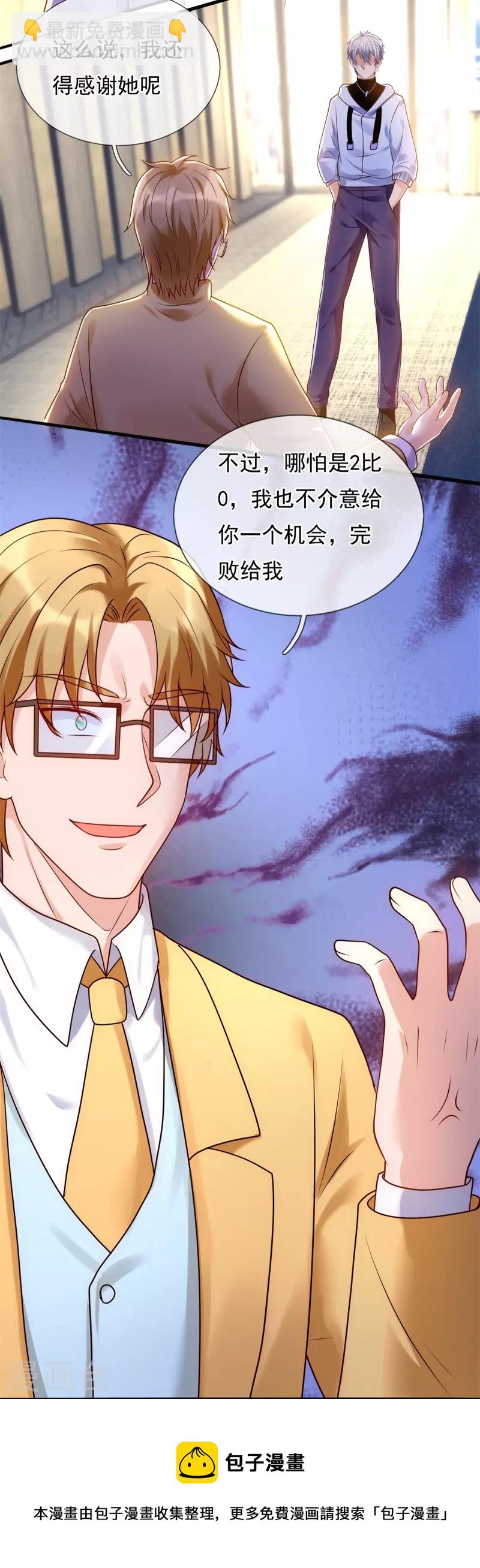 第269话 炼丹-第274话