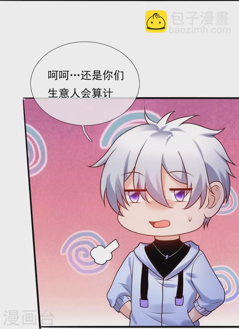 第269话 炼丹-第274话