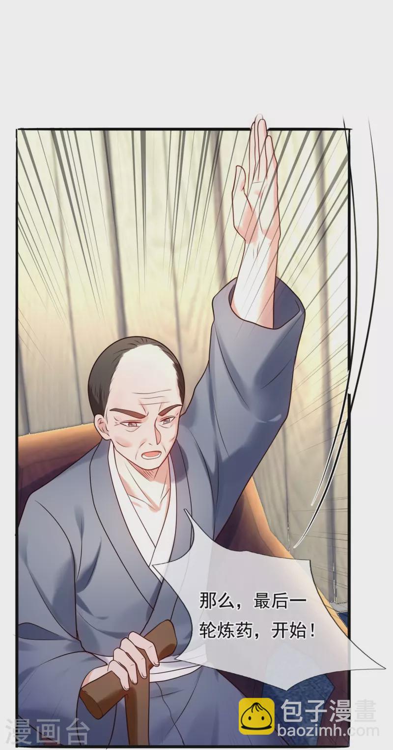 第269话 炼丹-第274话