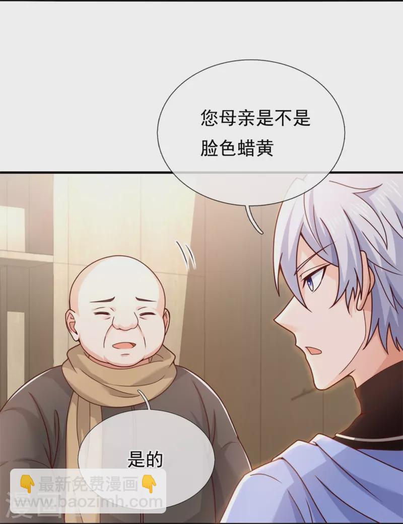 第269话 炼丹-第274话