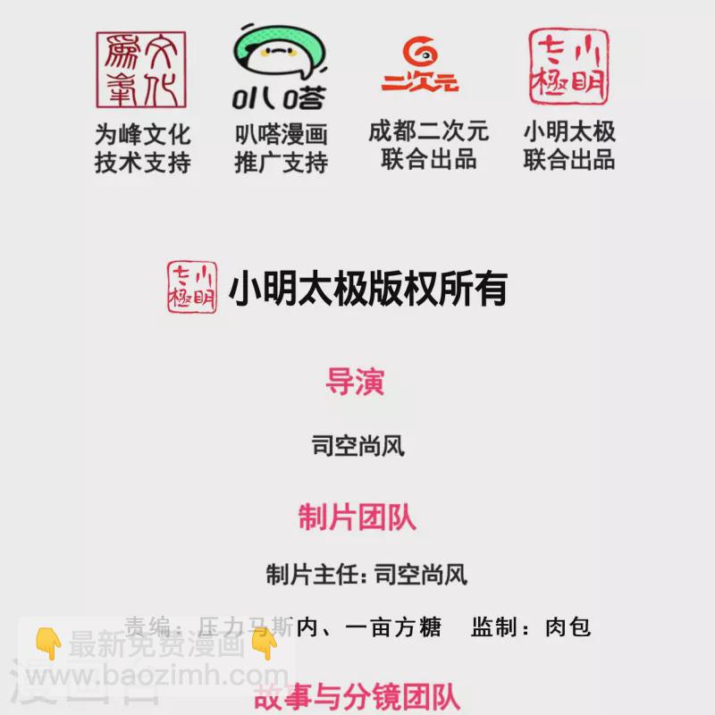 第269话 炼丹-第274话