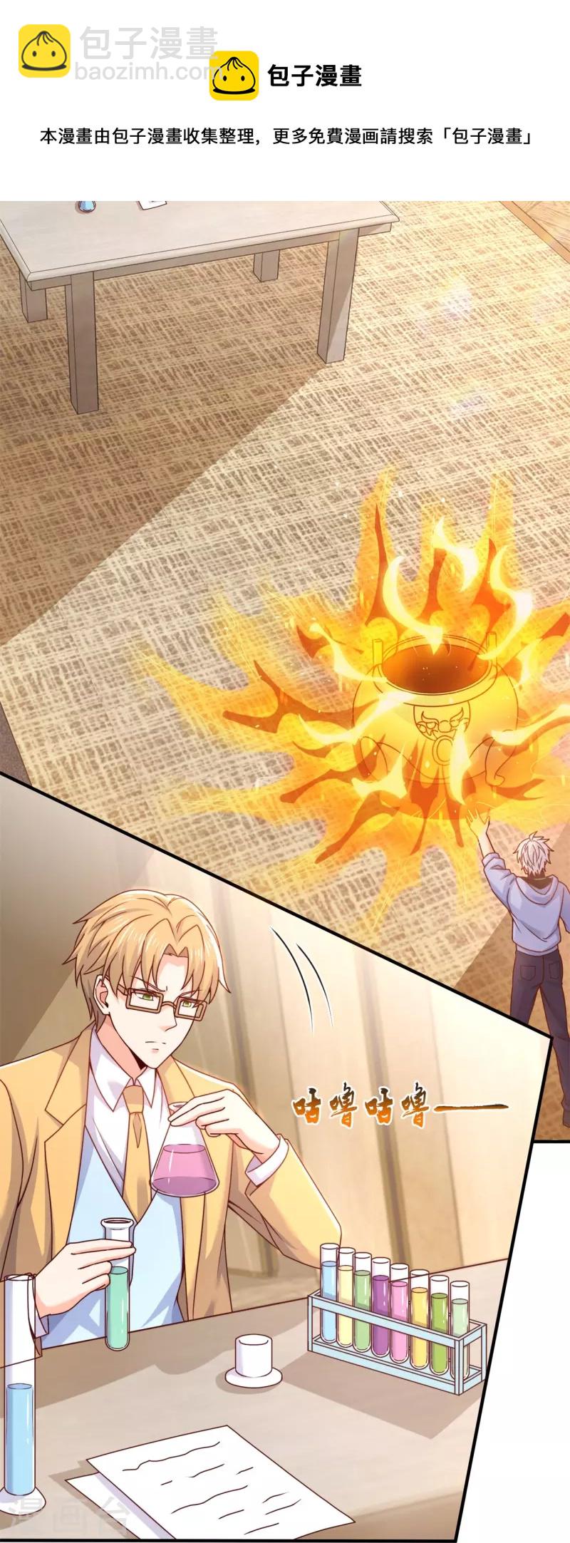 第269话 炼丹-第274话