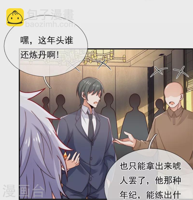 第269话 炼丹-第274话