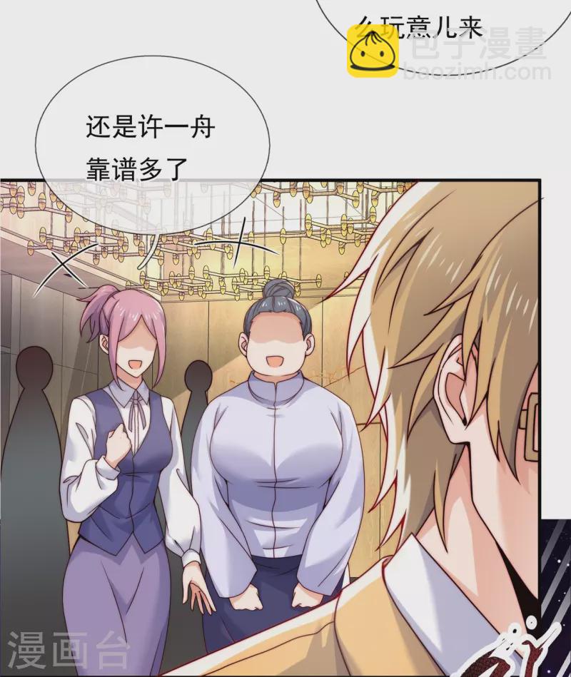 第269话 炼丹-第274话