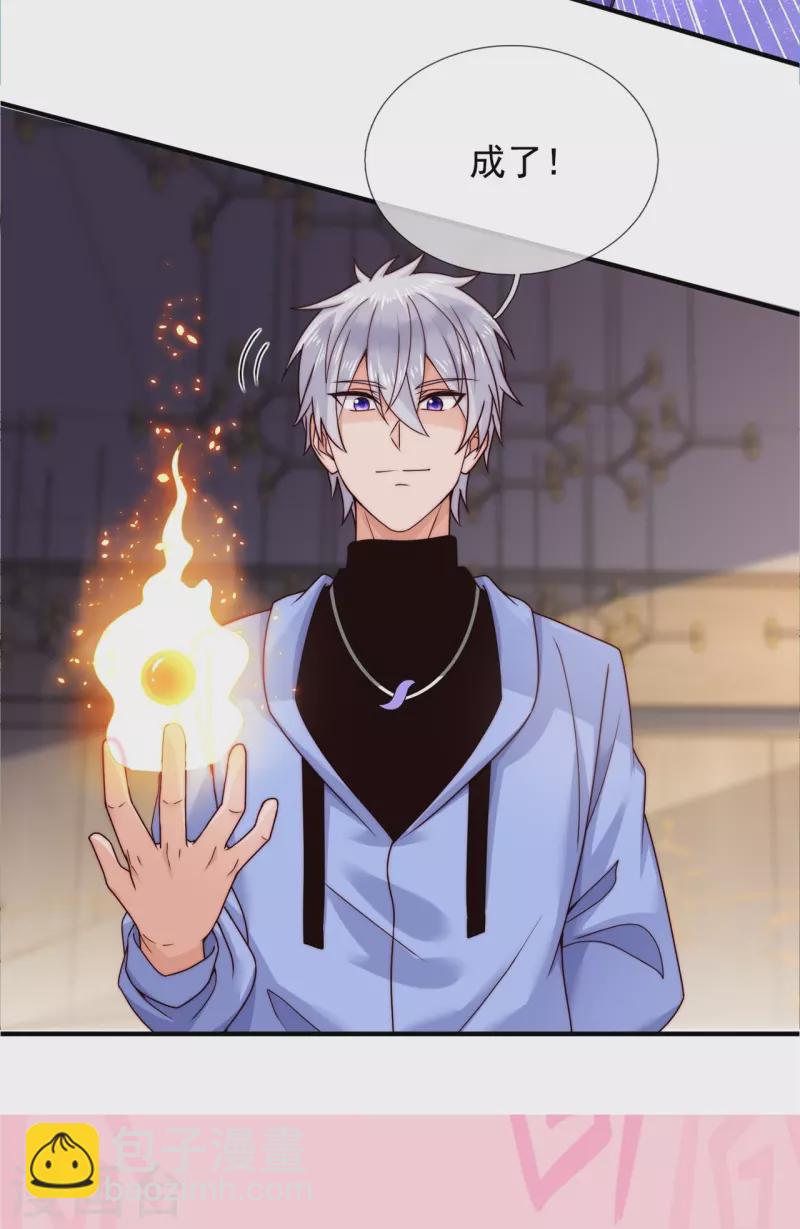 第269话 炼丹-第274话