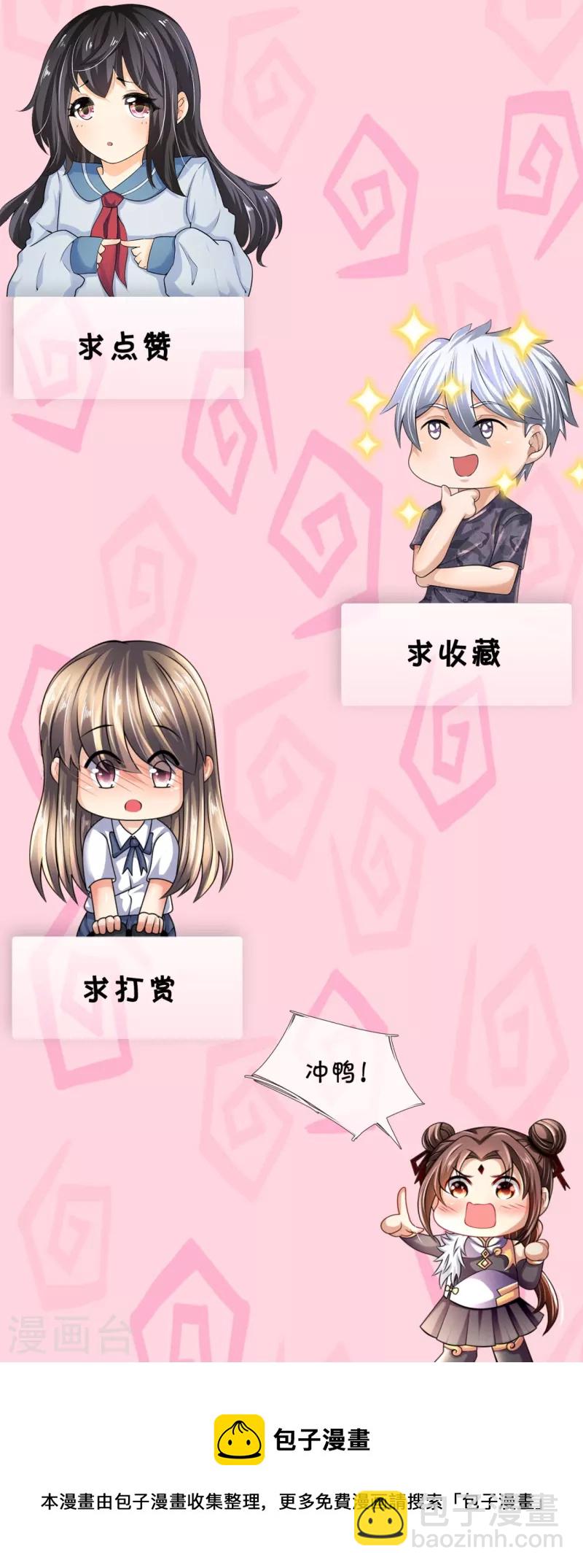 第269话 炼丹-第274话