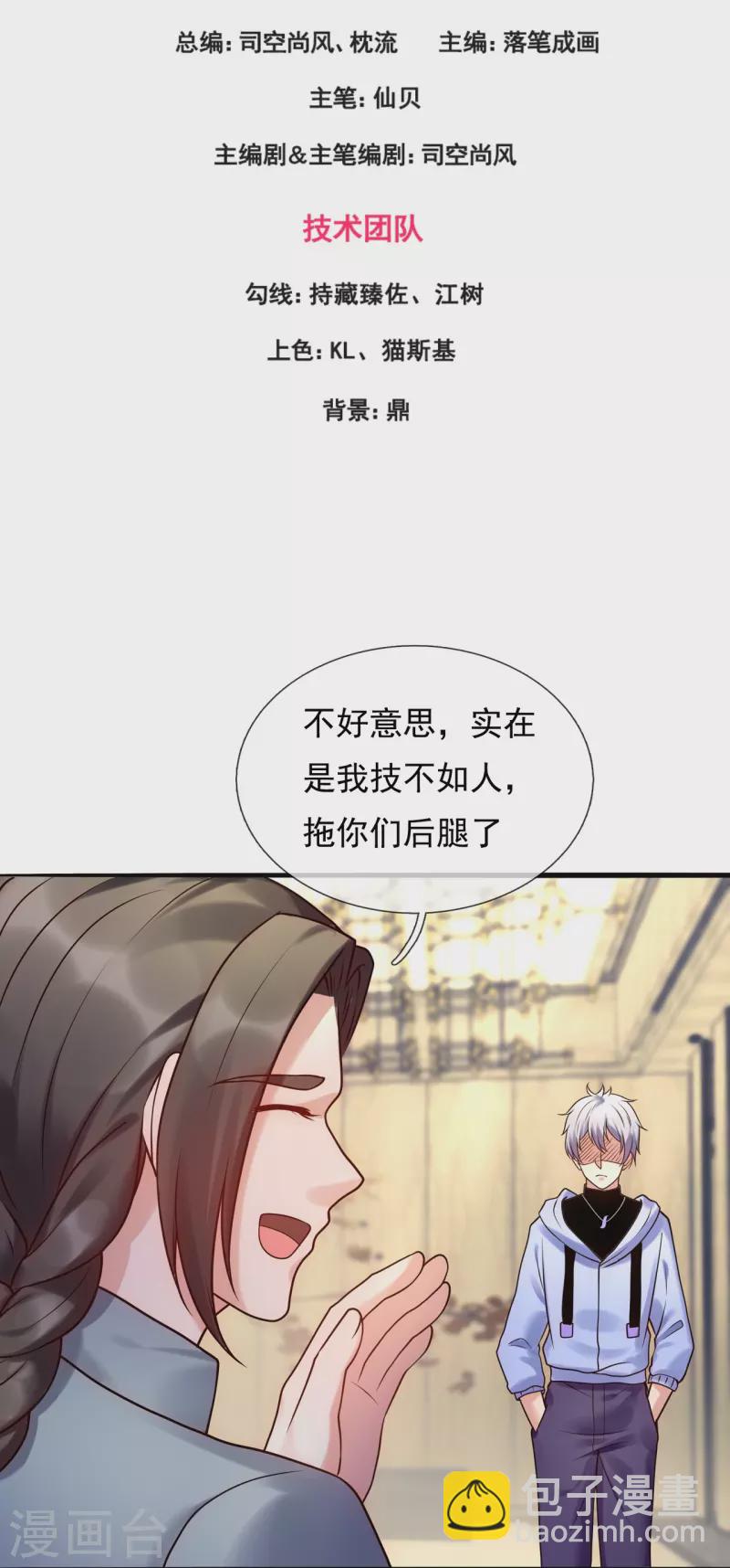 第269话 炼丹-第274话