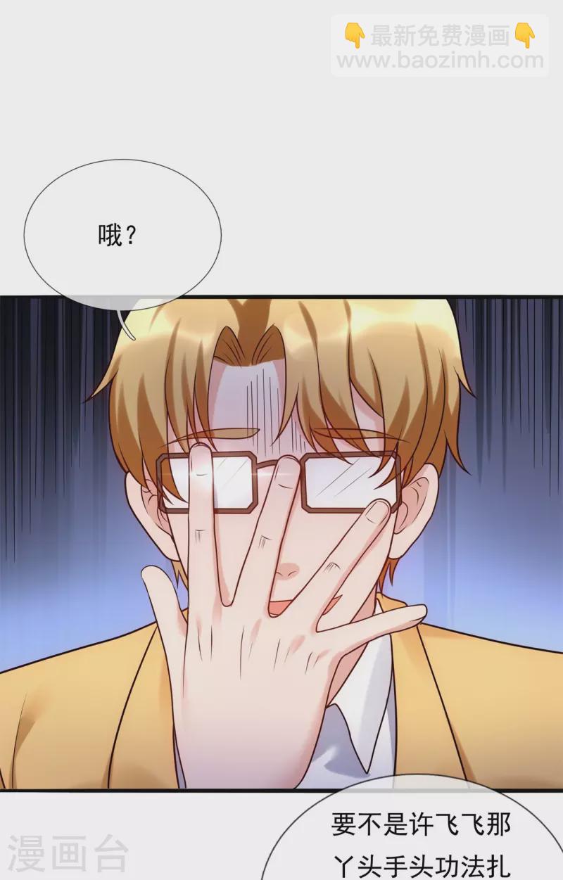 第269话 炼丹-第274话