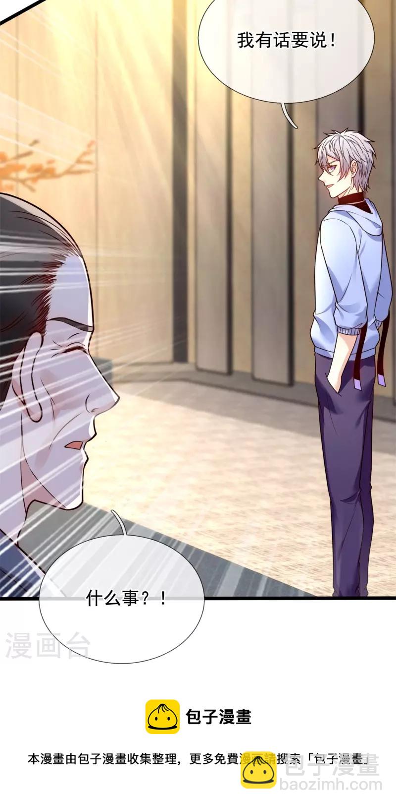 第271话 偷袭-第276话