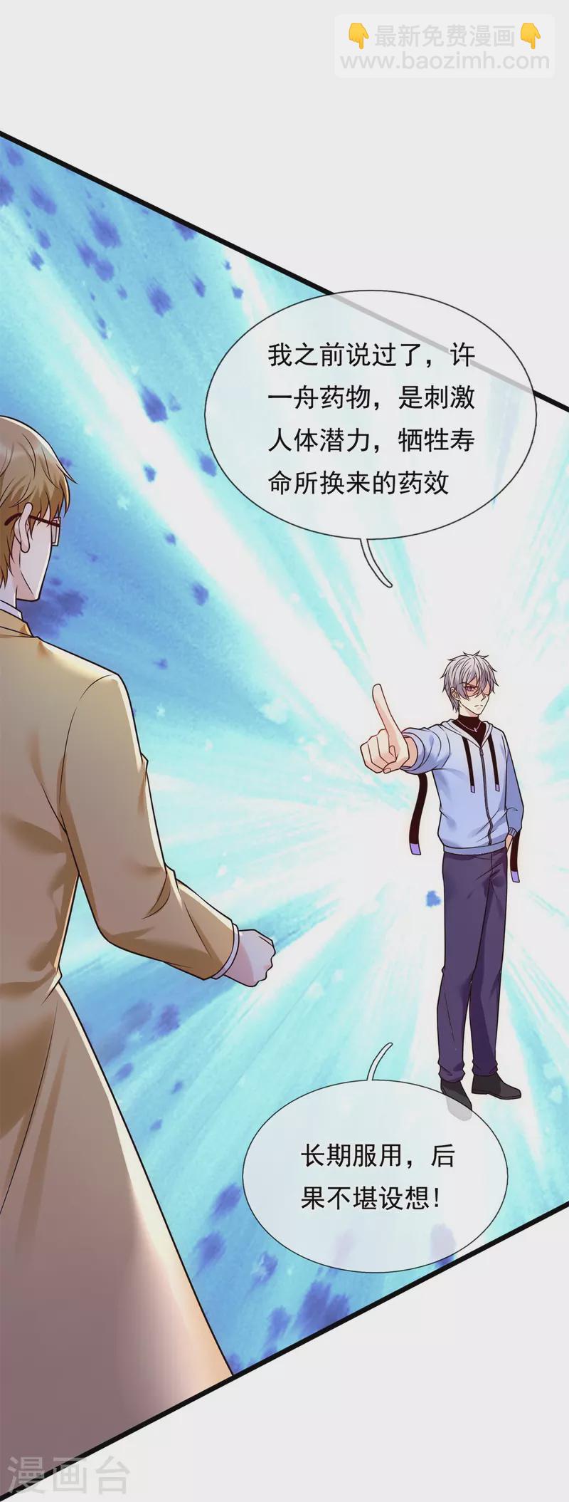 第271话 偷袭-第276话