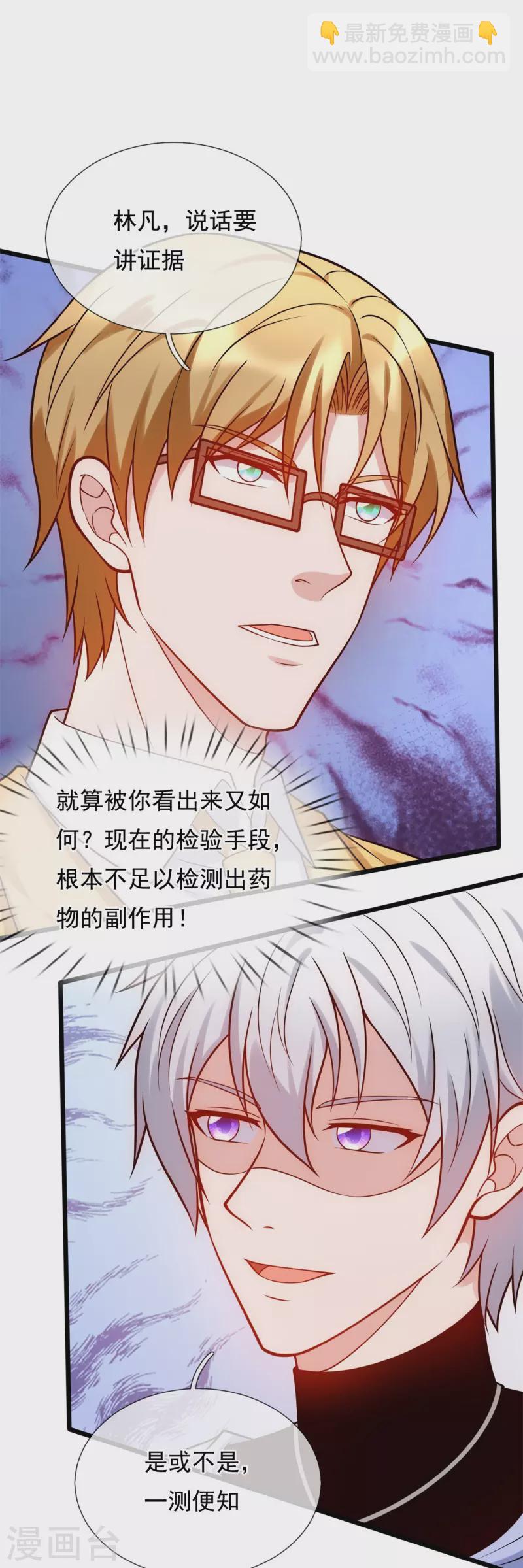 第271话 偷袭-第276话