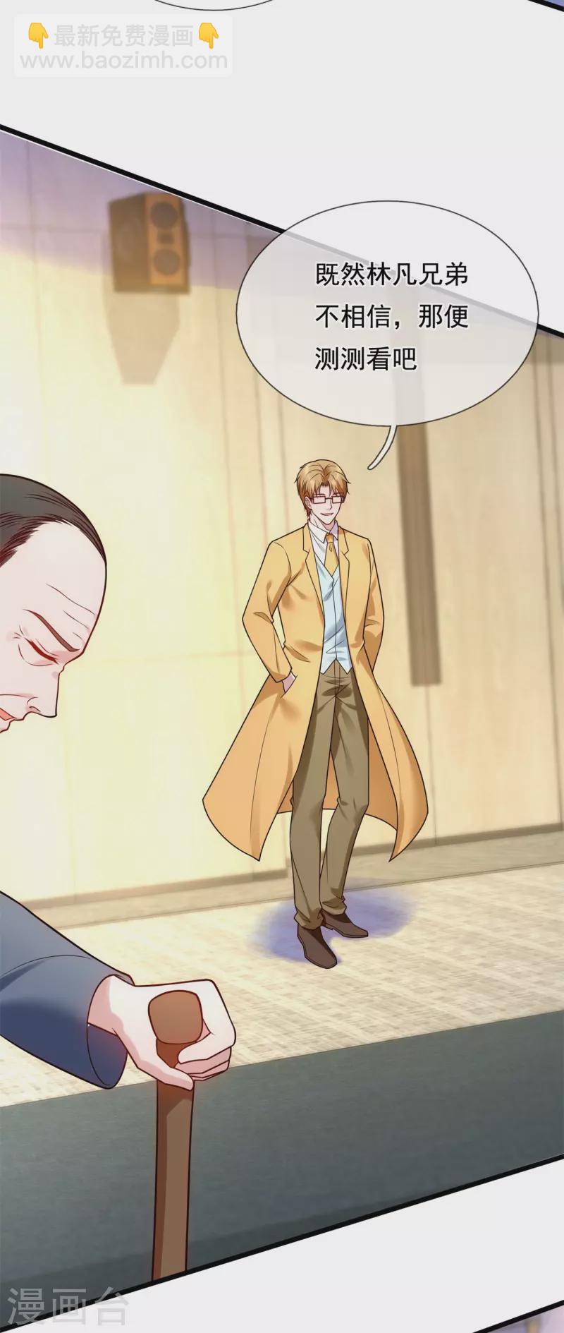 第271话 偷袭-第276话