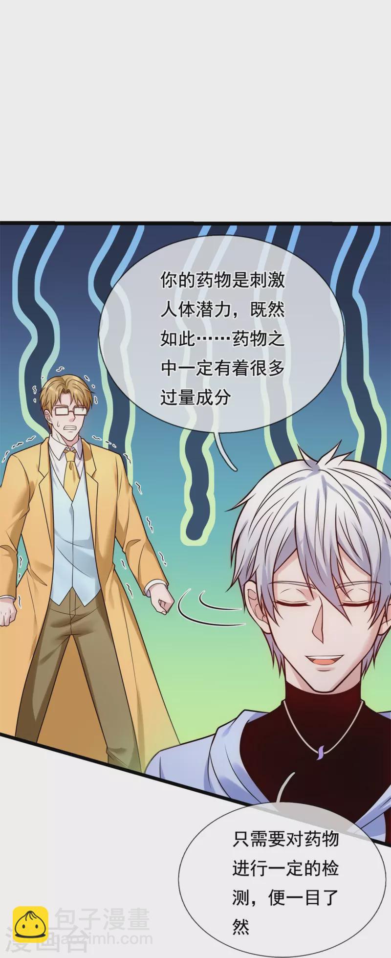 第271话 偷袭-第276话