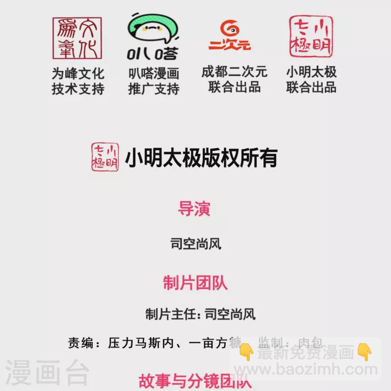 第271话 偷袭-第276话