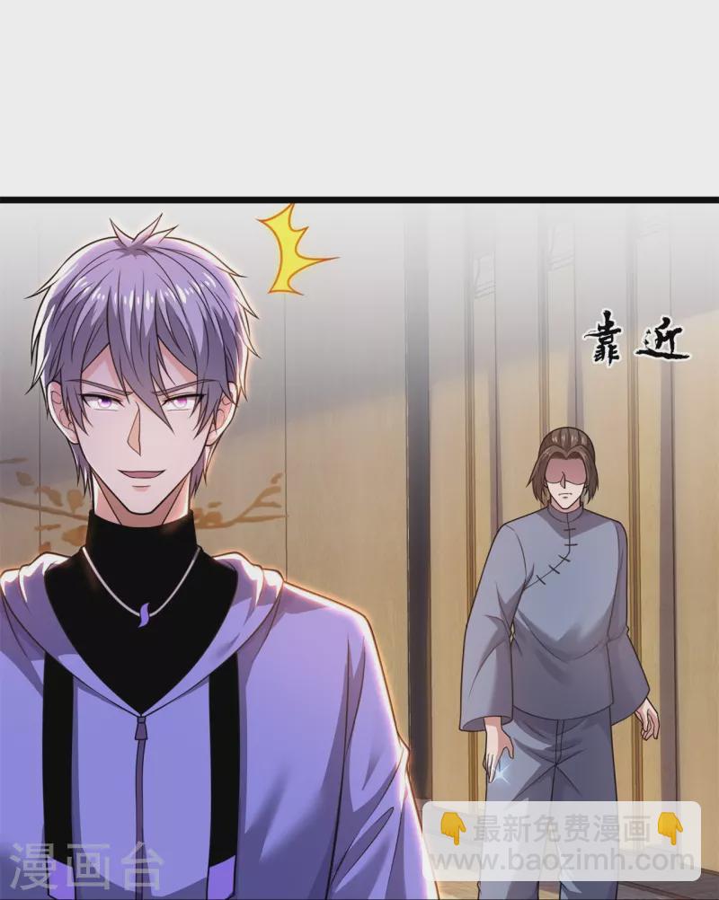 第271话 偷袭-第276话