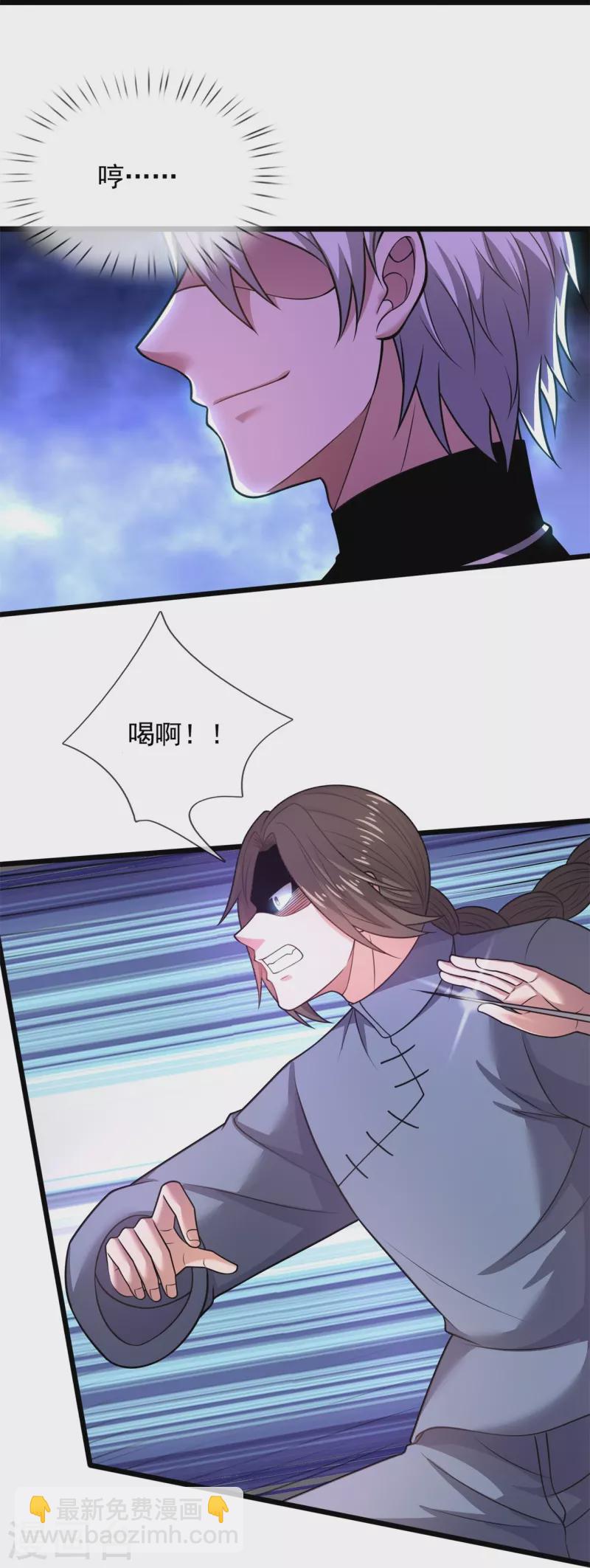 第271话 偷袭-第276话