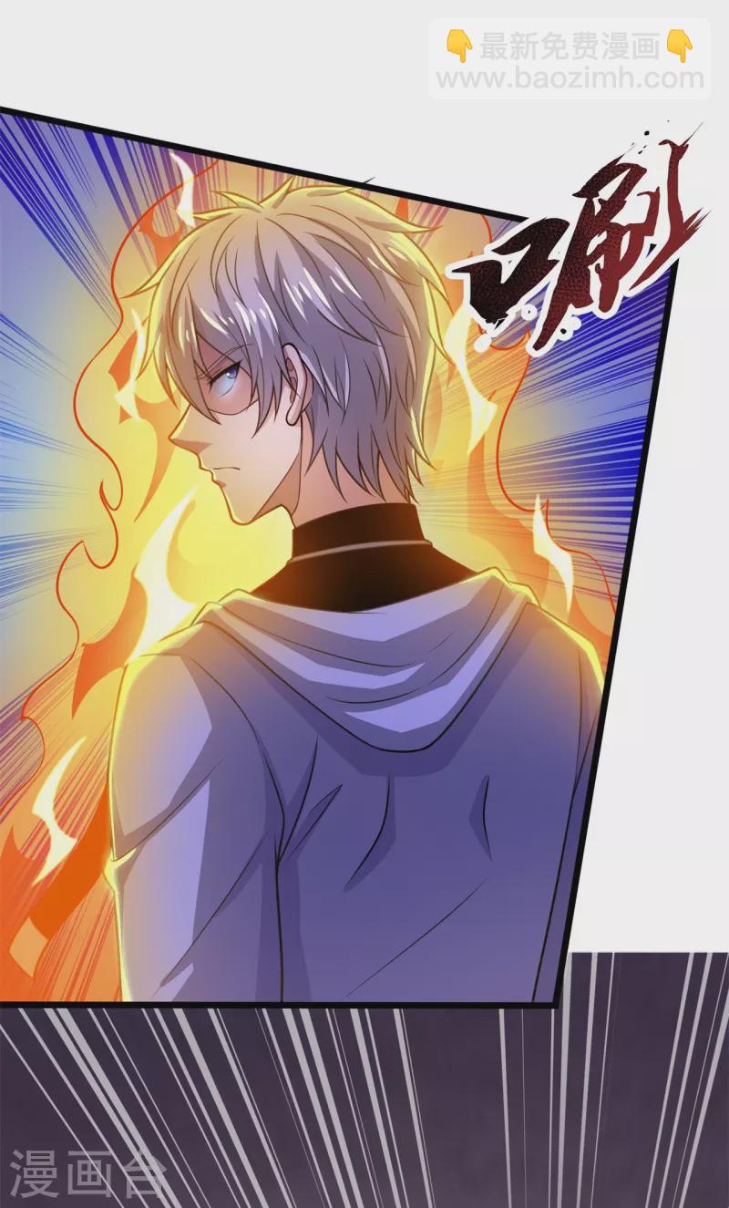 第271话 偷袭-第276话