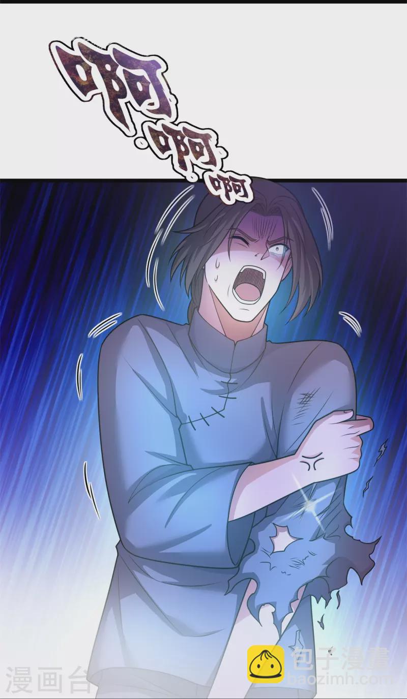 第271话 偷袭-第276话