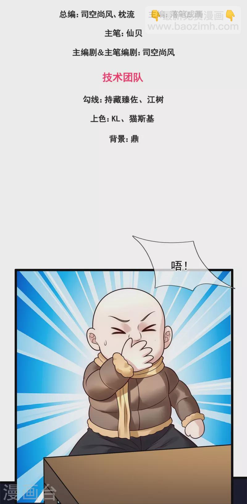 第271话 偷袭-第276话