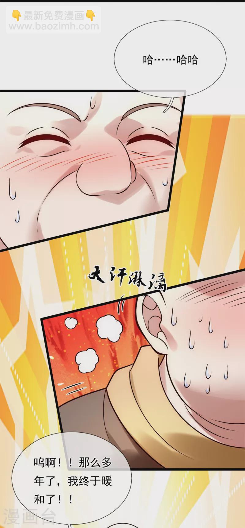 第271话 偷袭-第276话