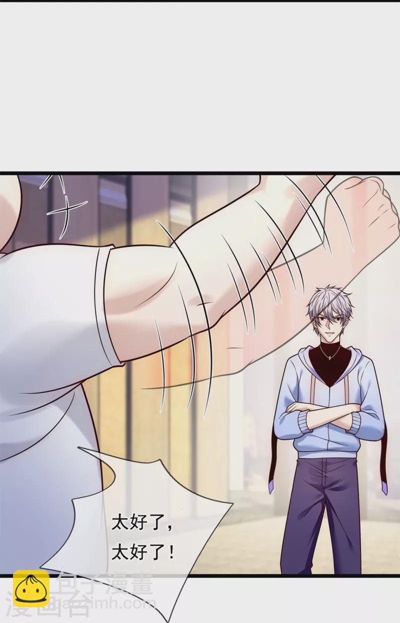 第271话 偷袭-第276话