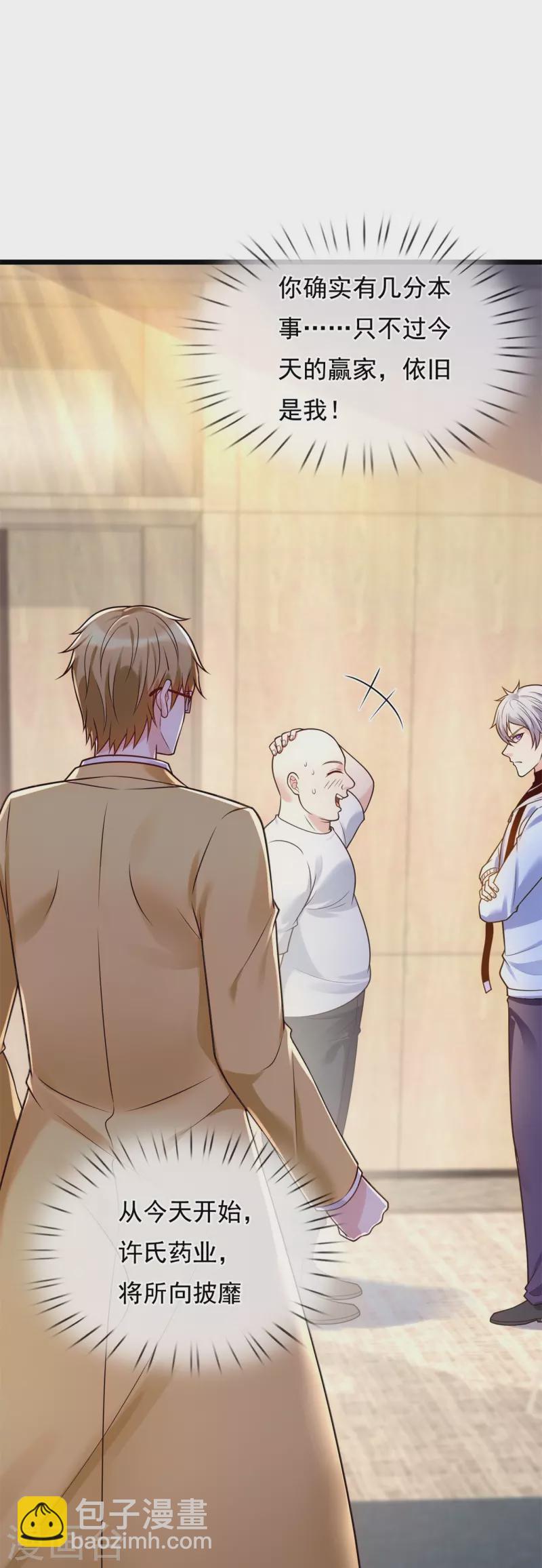 第271话 偷袭-第276话