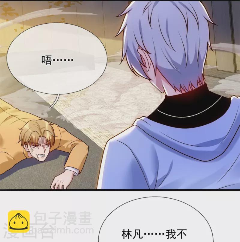 第273话 过街老鼠，人人打骂-第278话