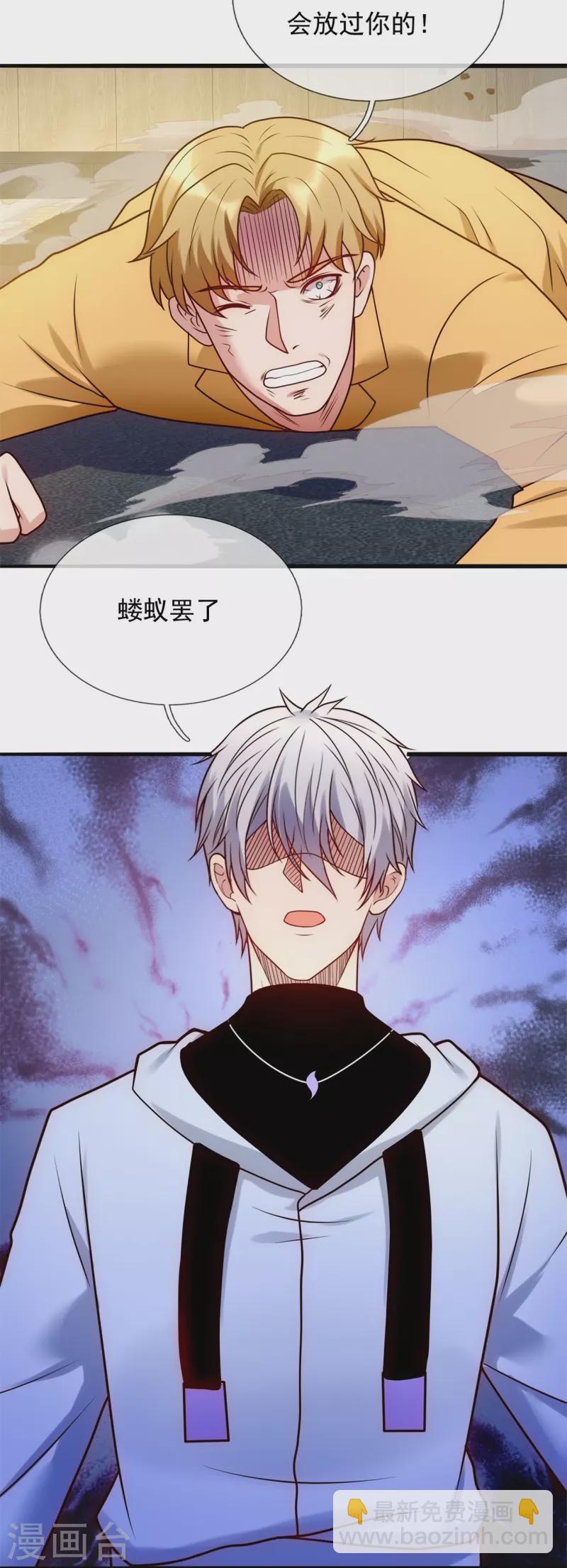 第273话 过街老鼠，人人打骂-第278话