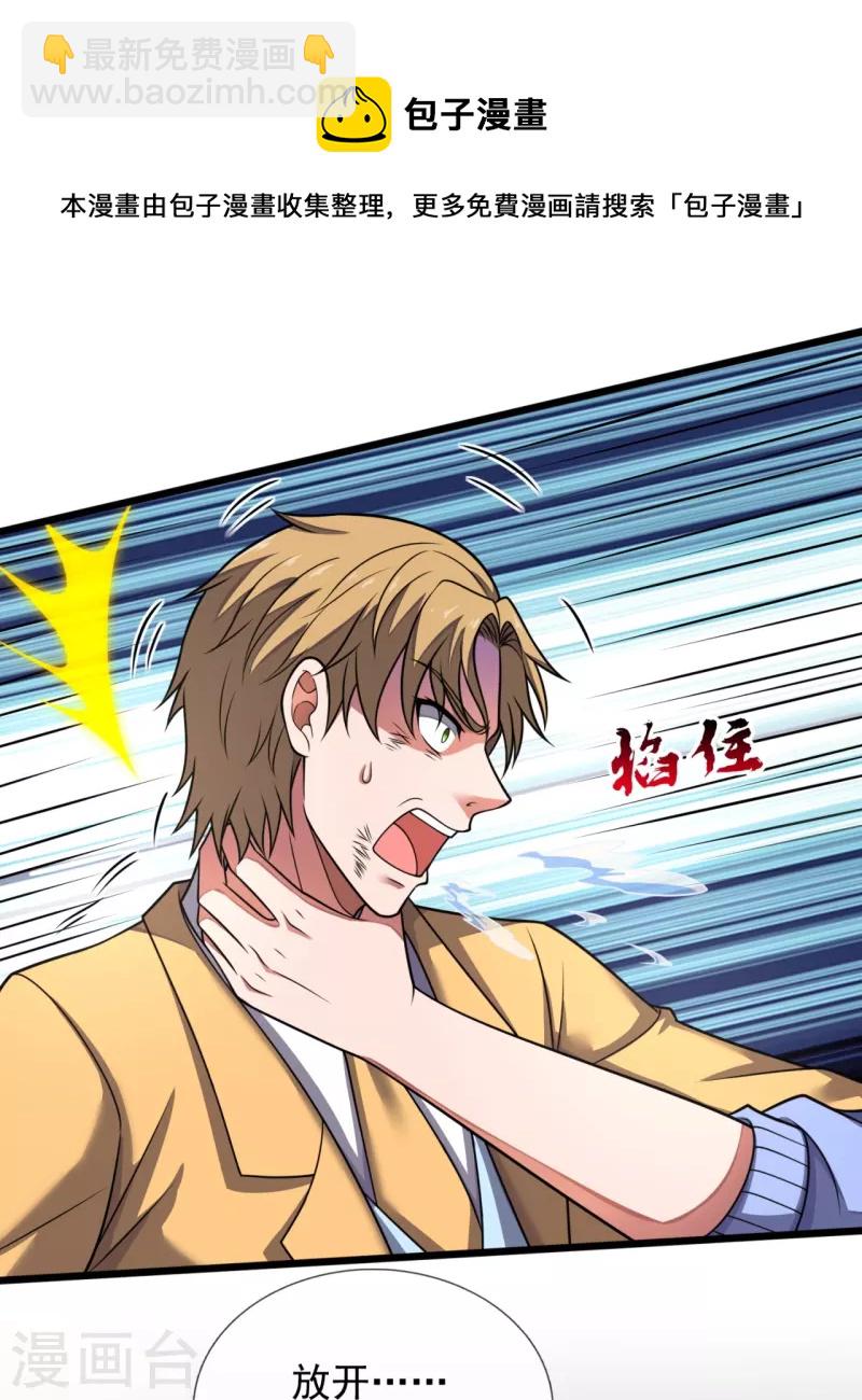 第273话 过街老鼠，人人打骂-第278话