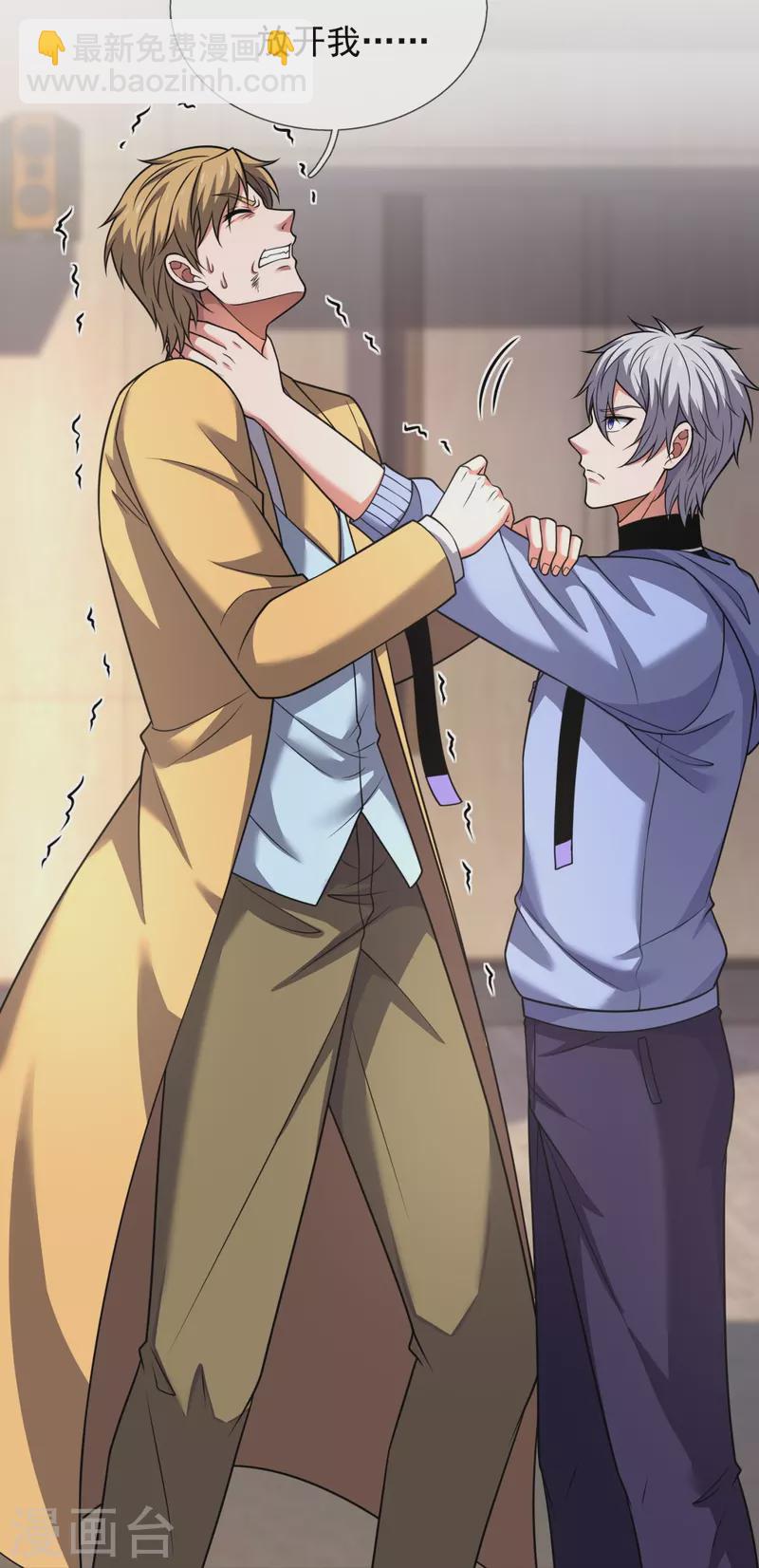 第273话 过街老鼠，人人打骂-第278话