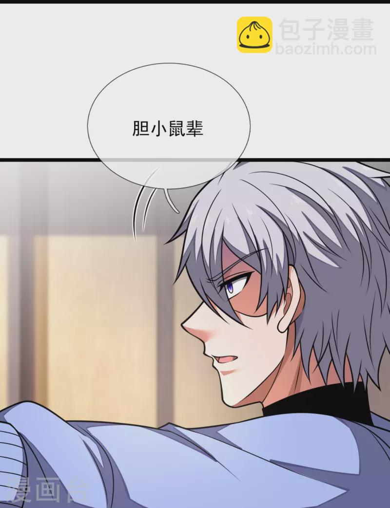 第273话 过街老鼠，人人打骂-第278话